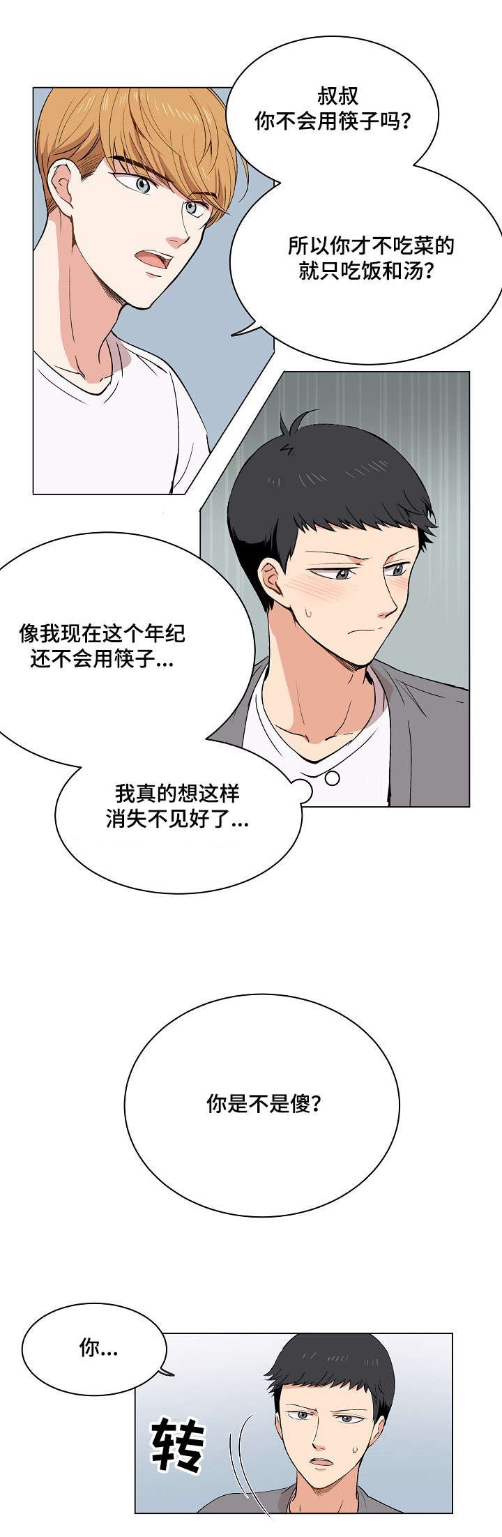 第16章：伪装
