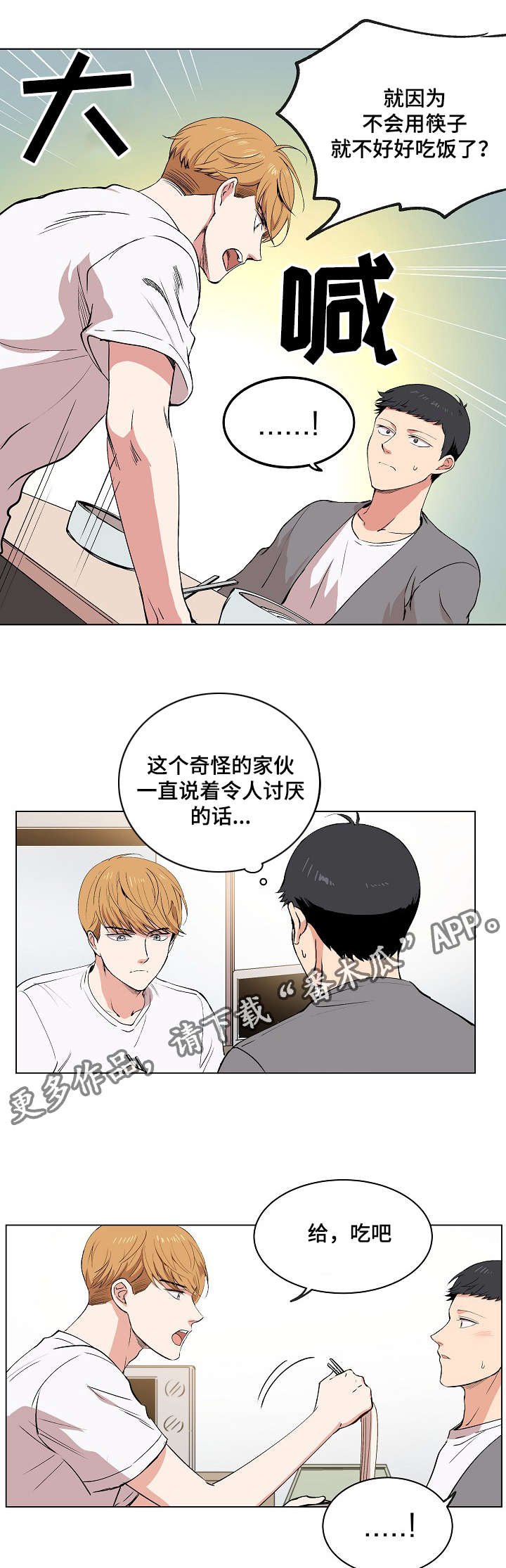 第16章：伪装