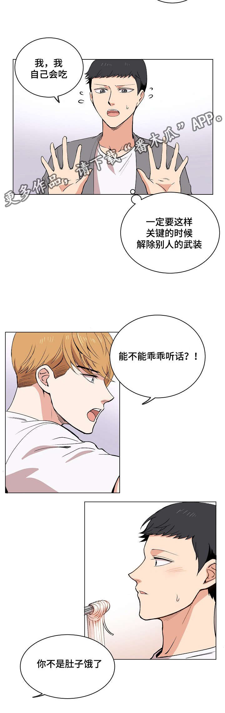 第16章：伪装