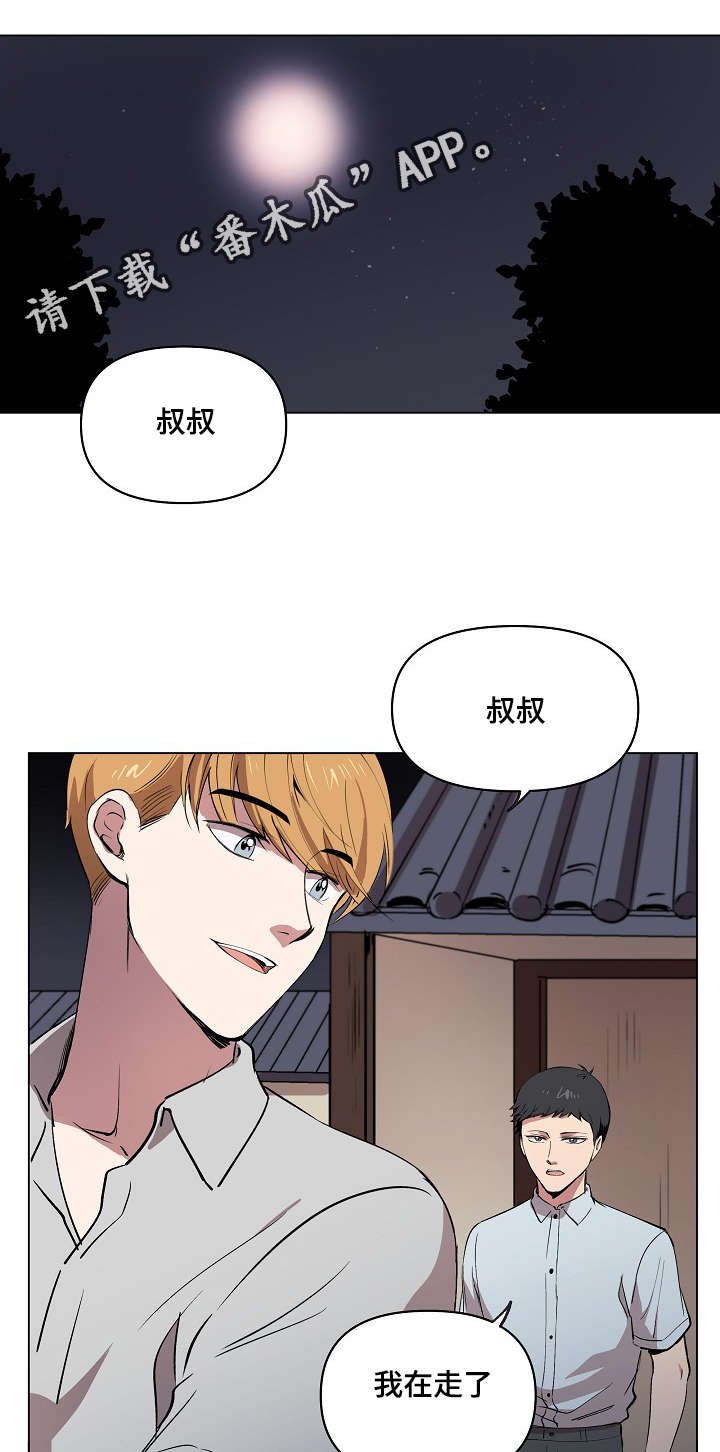 第17章：好地方
