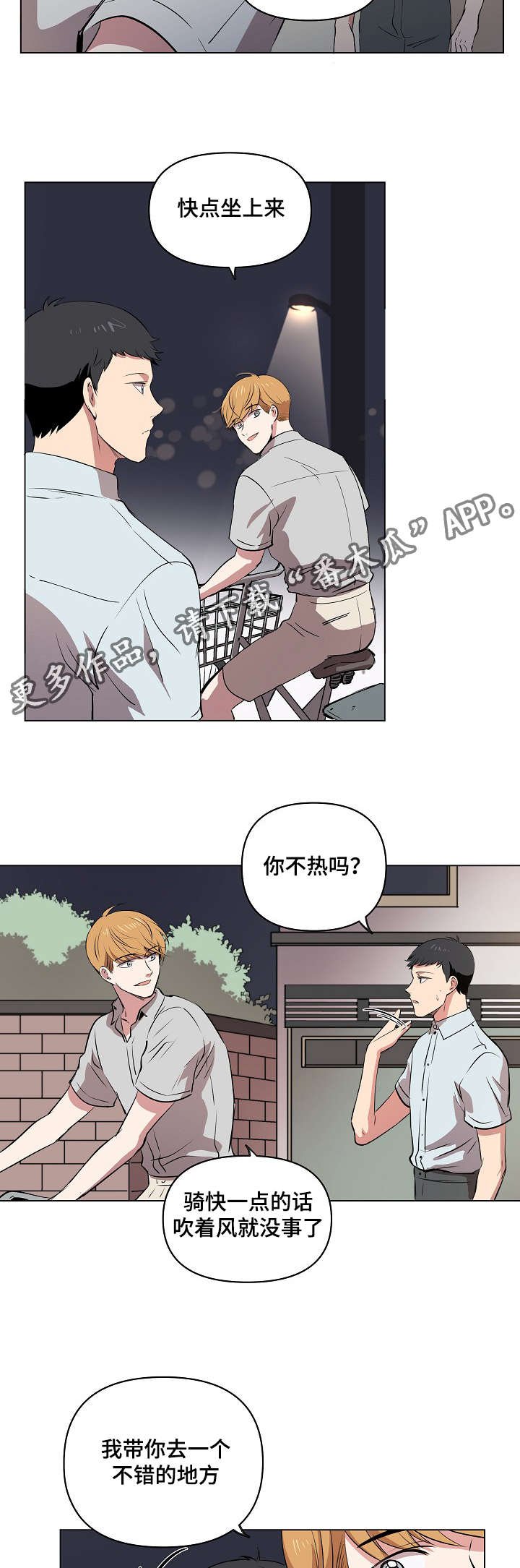 第17章：好地方