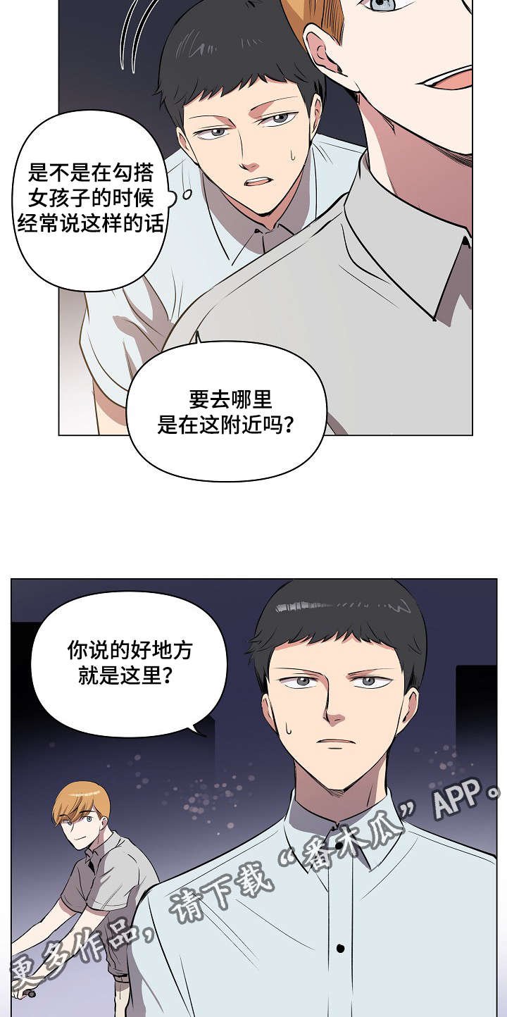 第17章：好地方