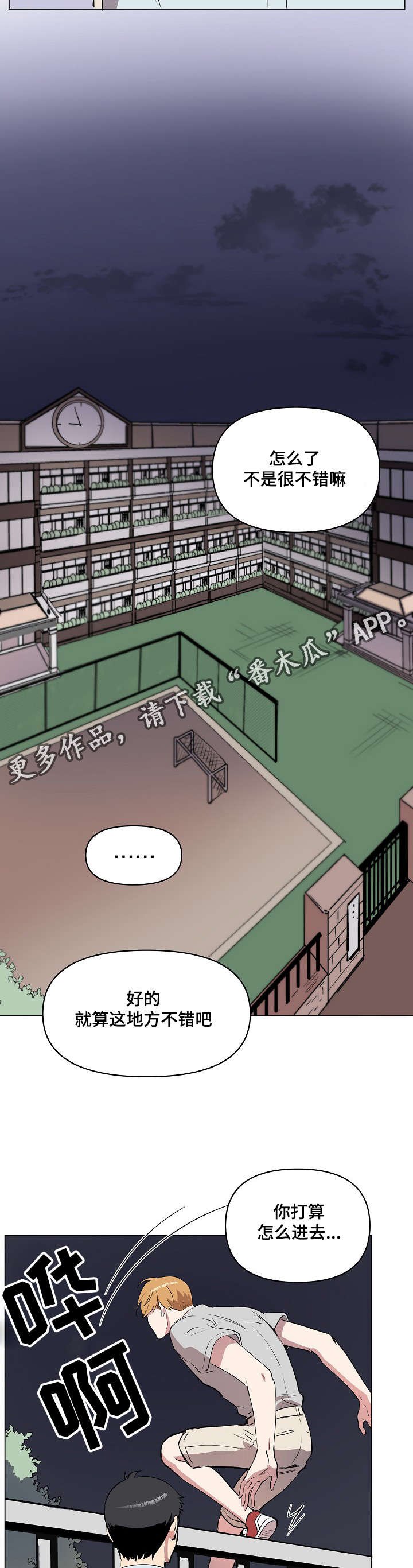 第17章：好地方