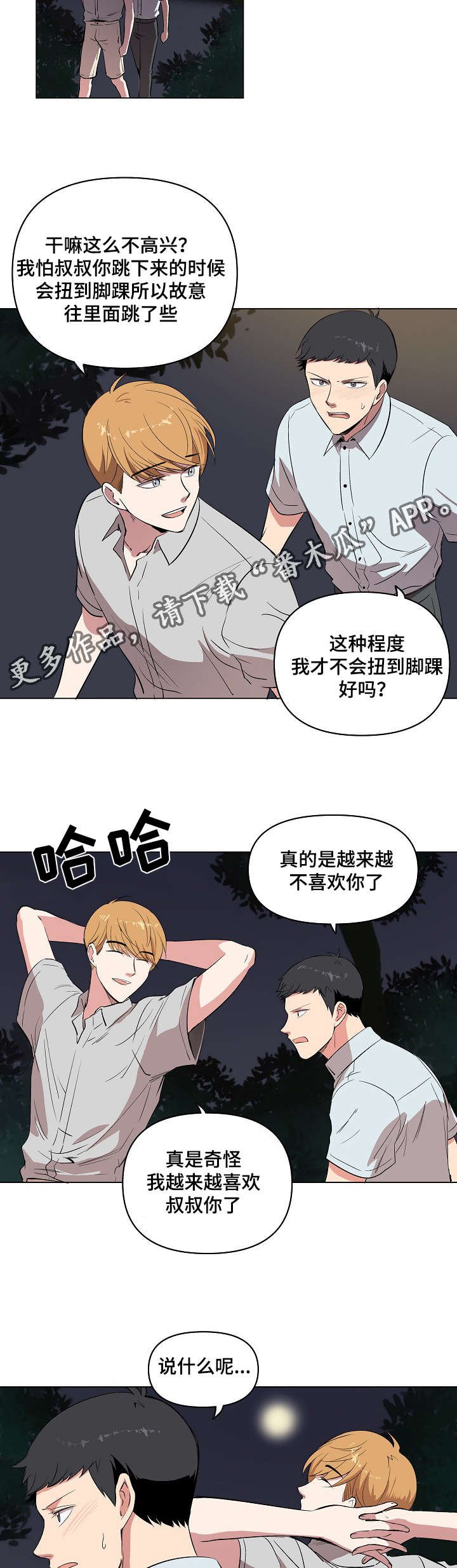 第17章：好地方
