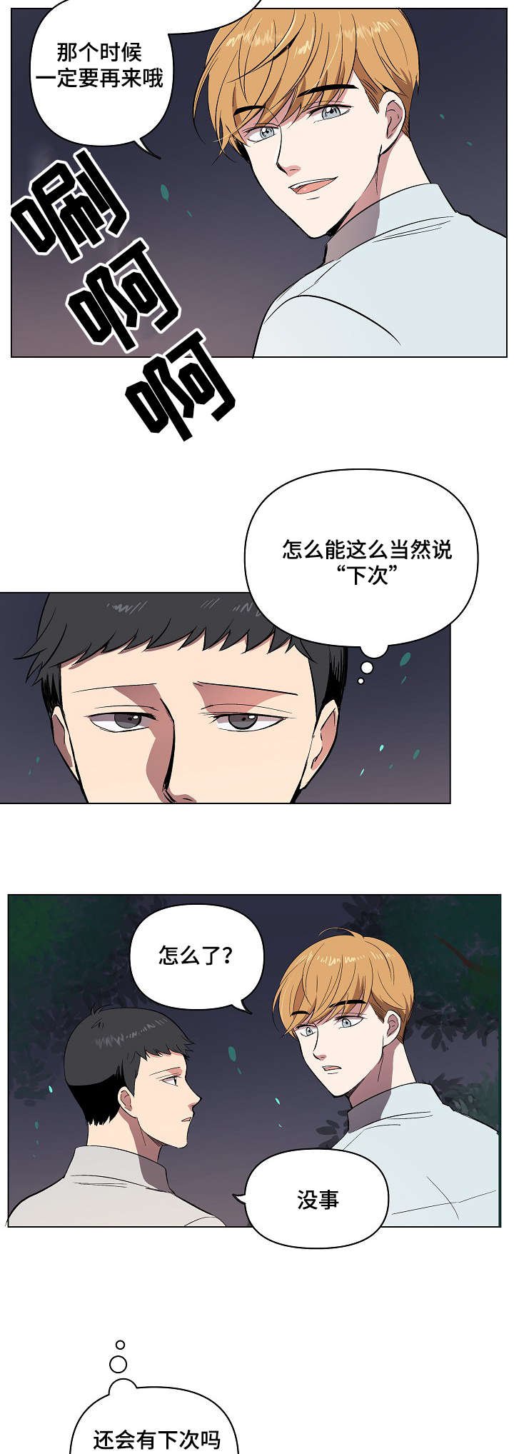第17章：好地方