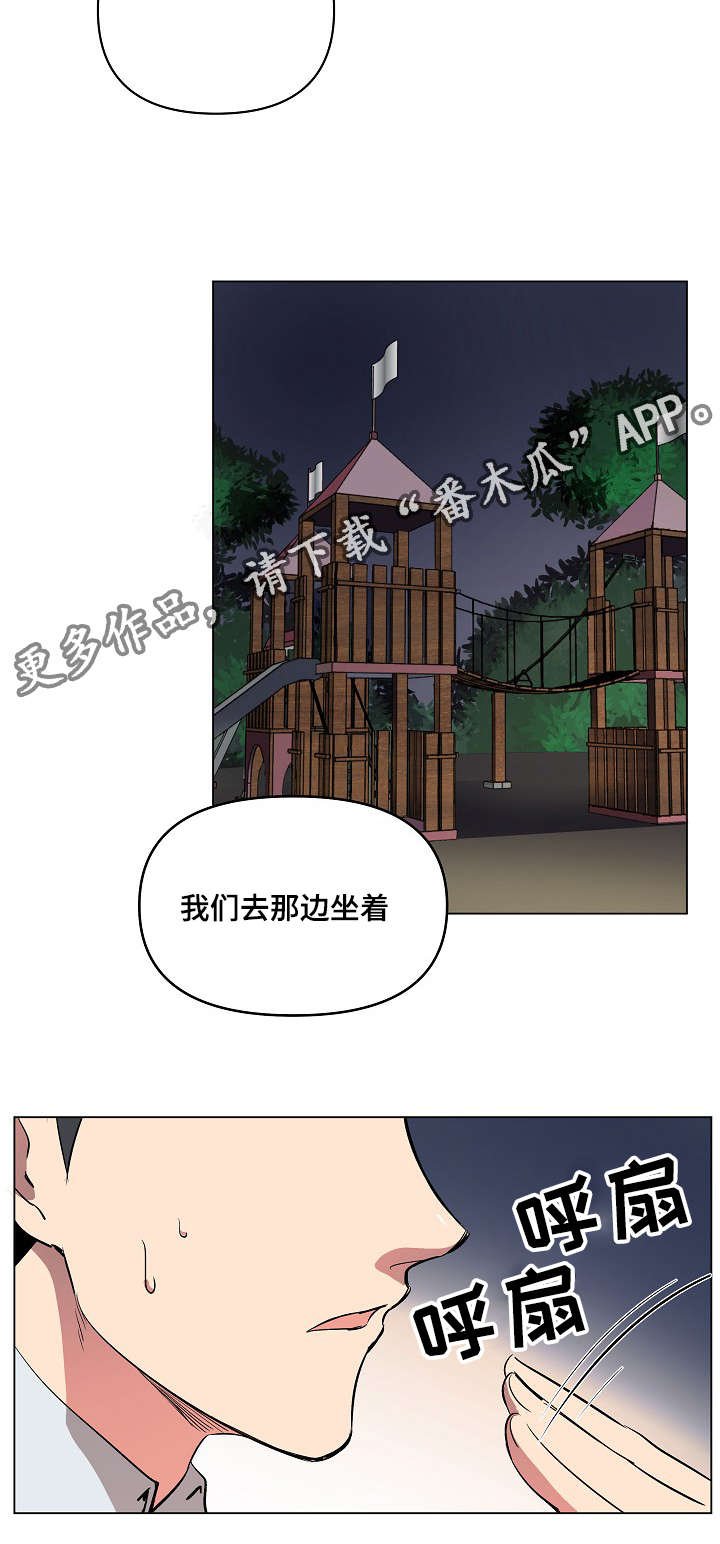 第17章：好地方