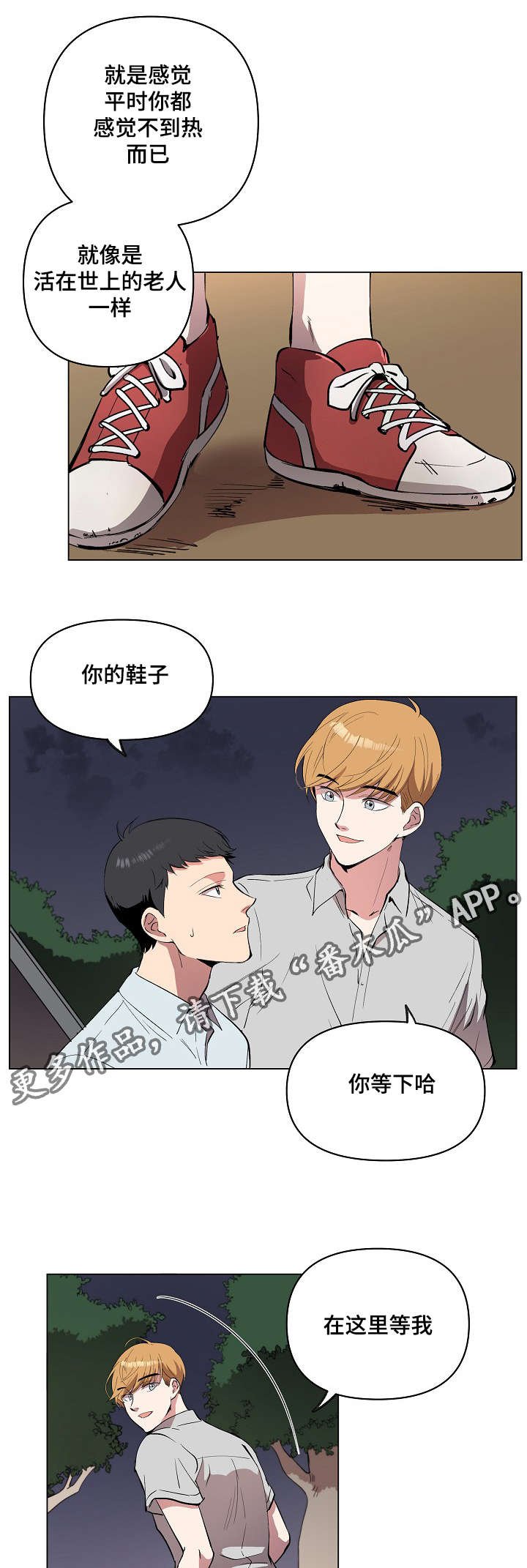 第17章：好地方