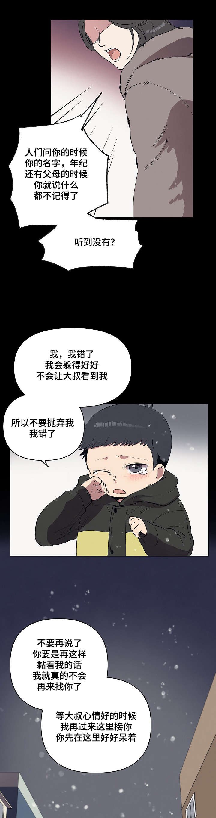第18章：因为喜欢
