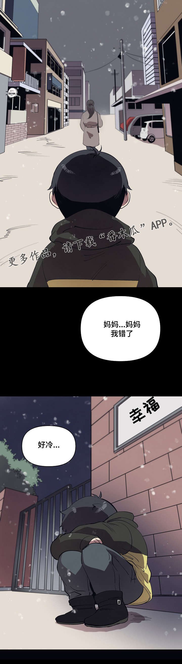 第18章：因为喜欢