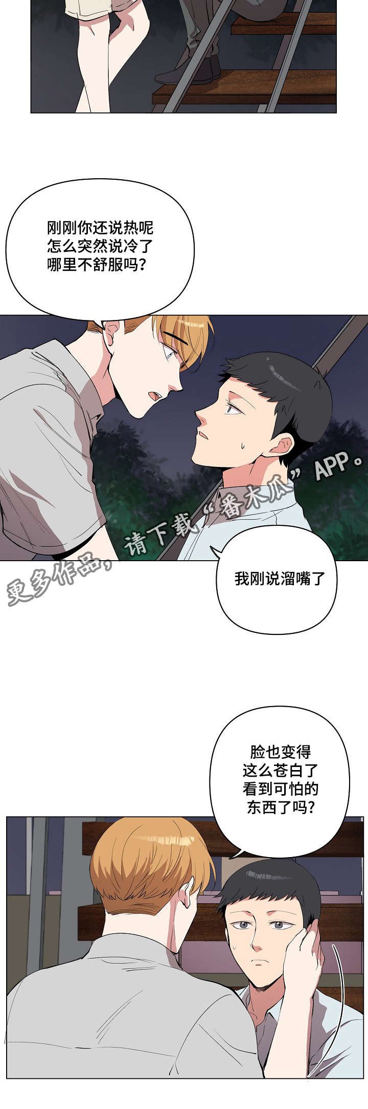 第18章：因为喜欢