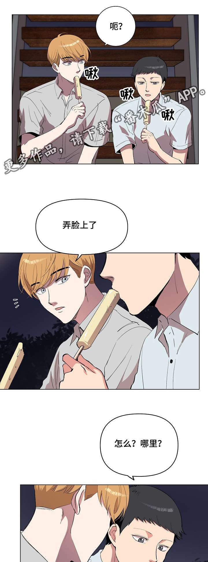 第18章：因为喜欢