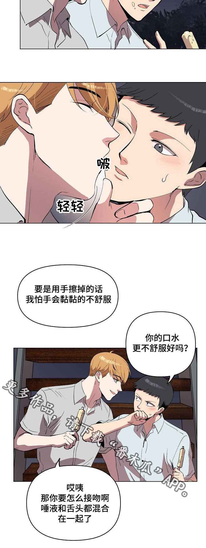 第18章：因为喜欢