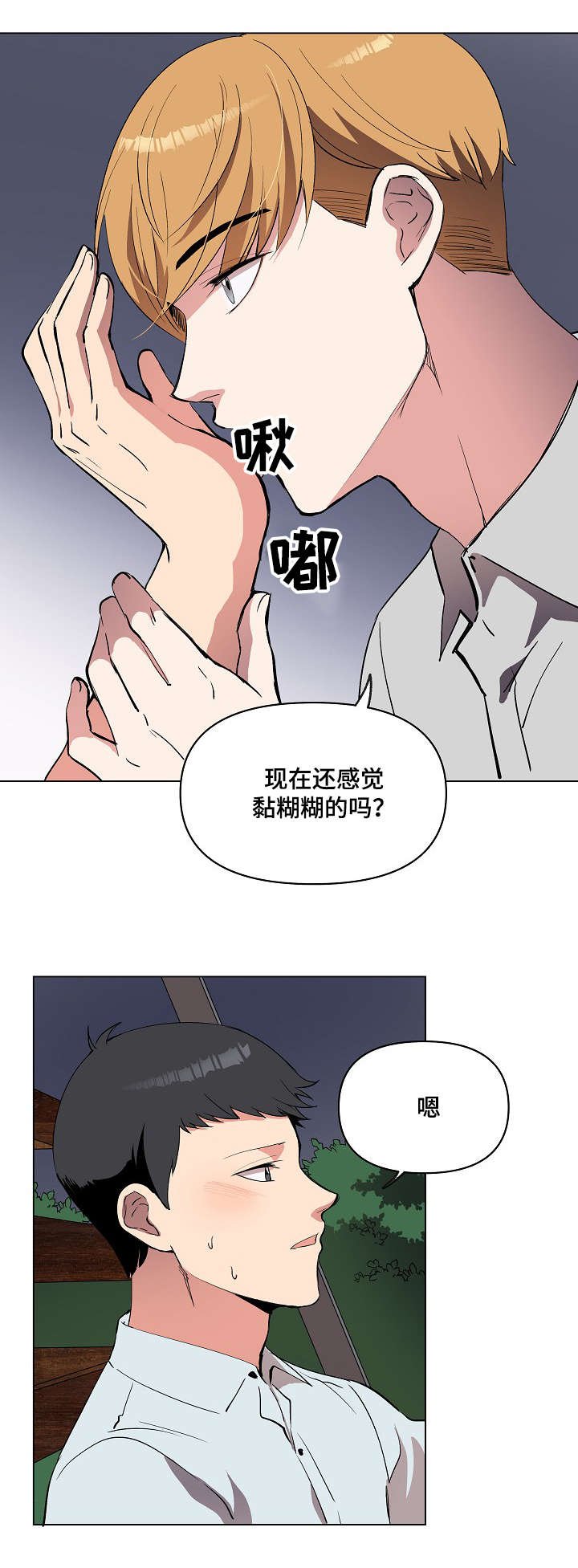 第18章：因为喜欢