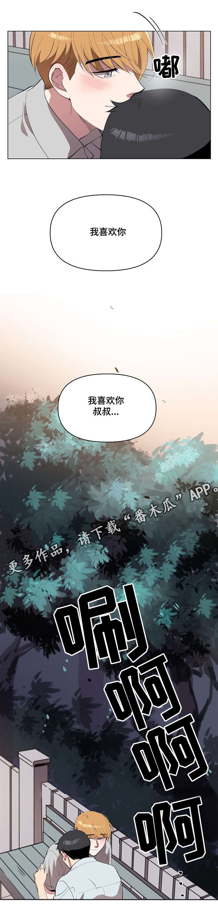 第18章：因为喜欢