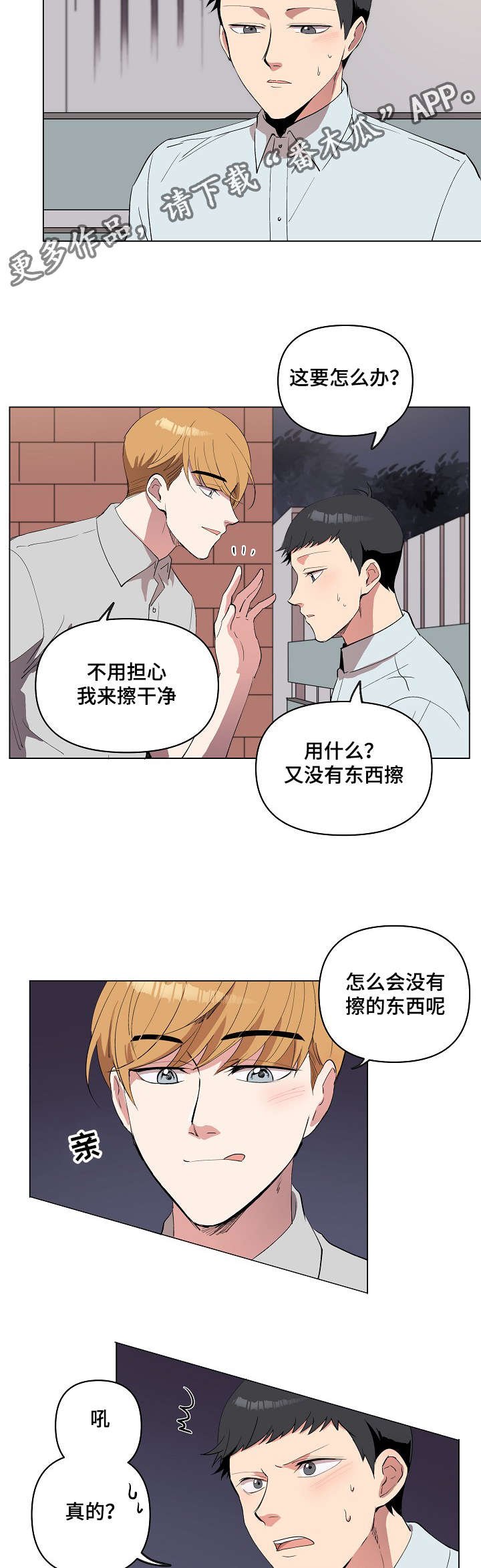 第18章：因为喜欢