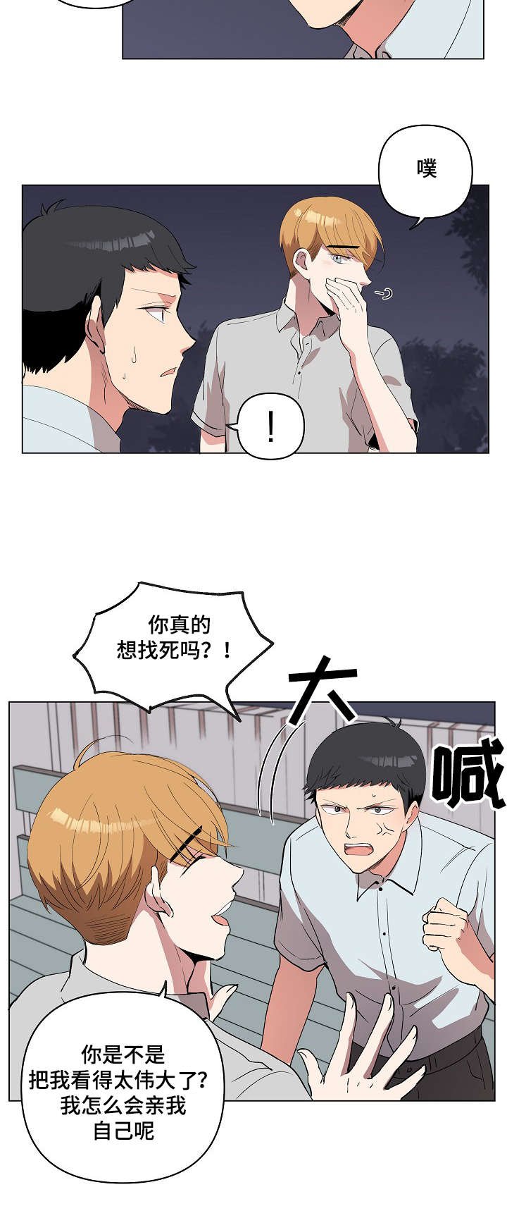第18章：因为喜欢