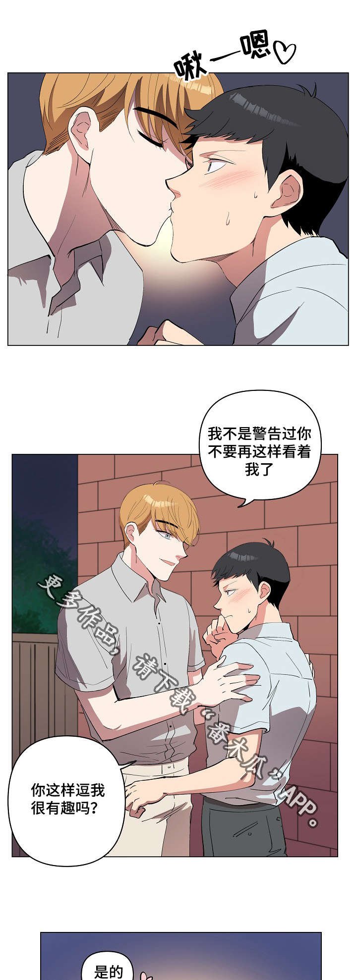 第19章：我喜欢你