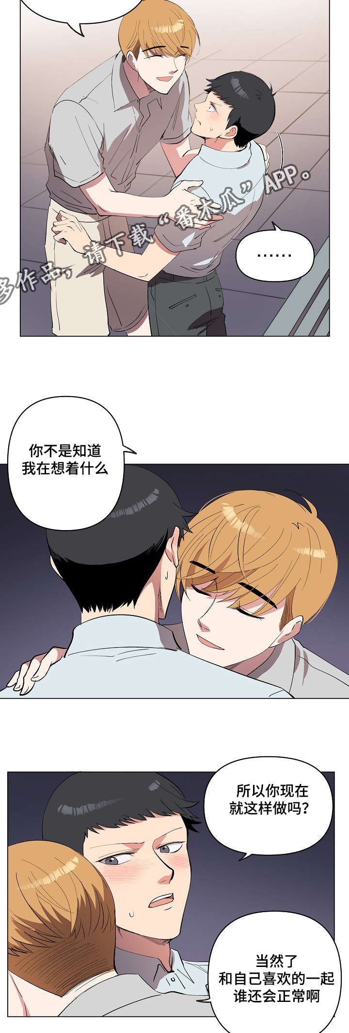 第19章：我喜欢你