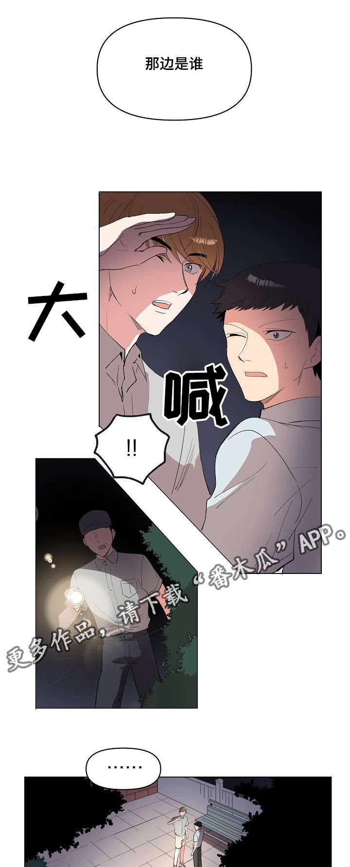 第19章：我喜欢你