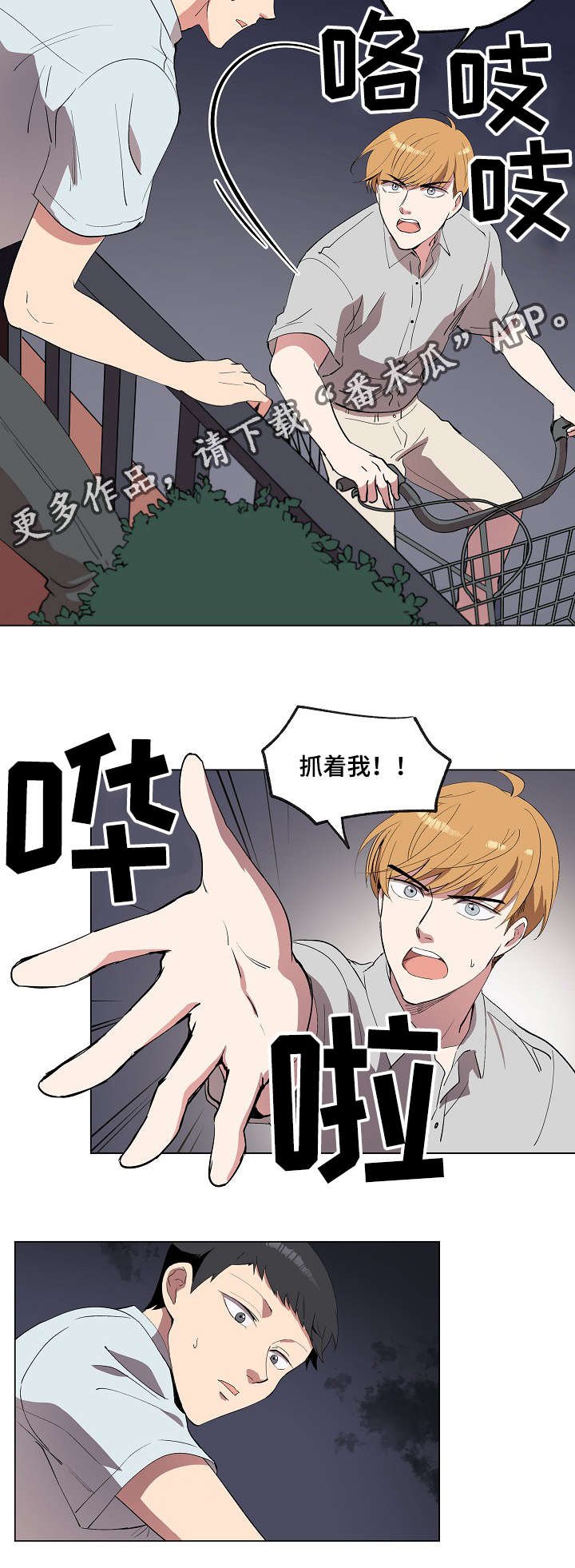 第19章：我喜欢你