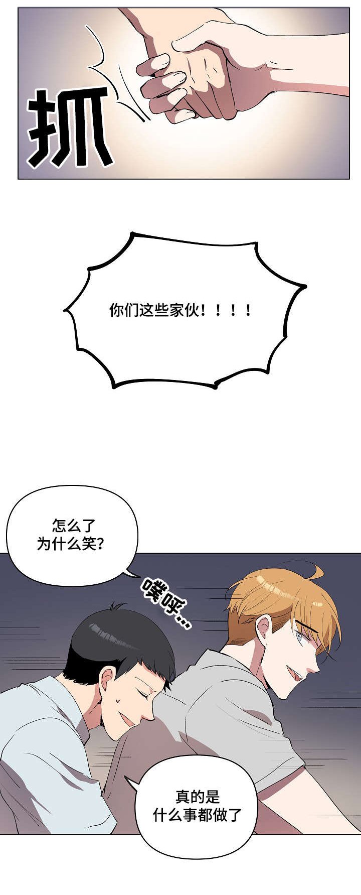 第19章：我喜欢你