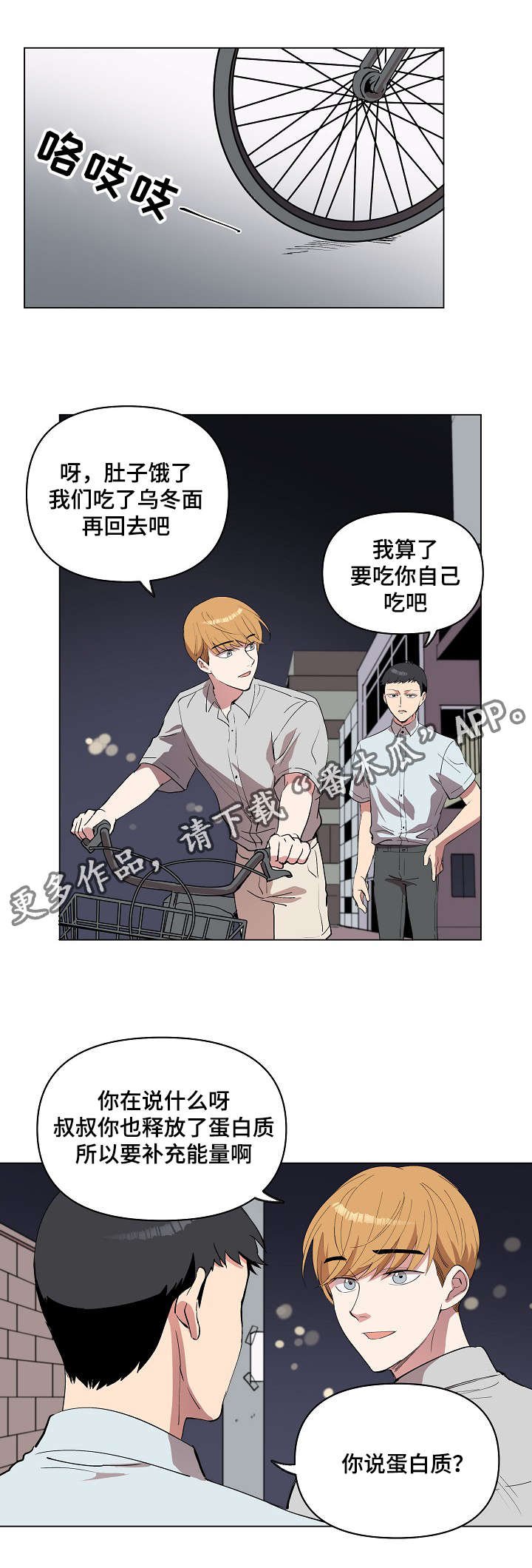 第19章：我喜欢你