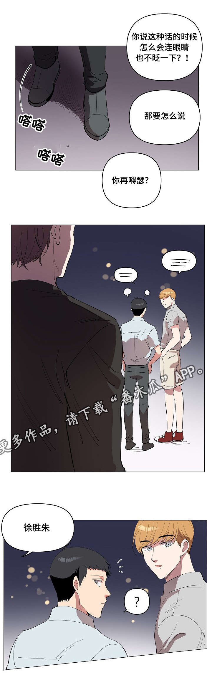 第19章：我喜欢你