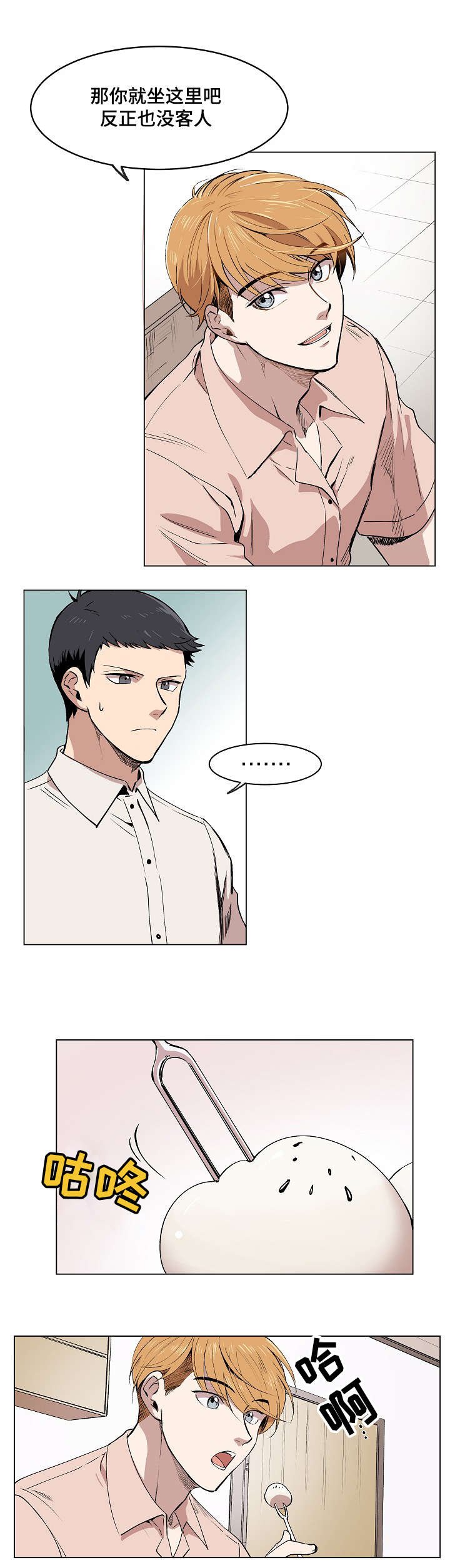 第2章：失忆