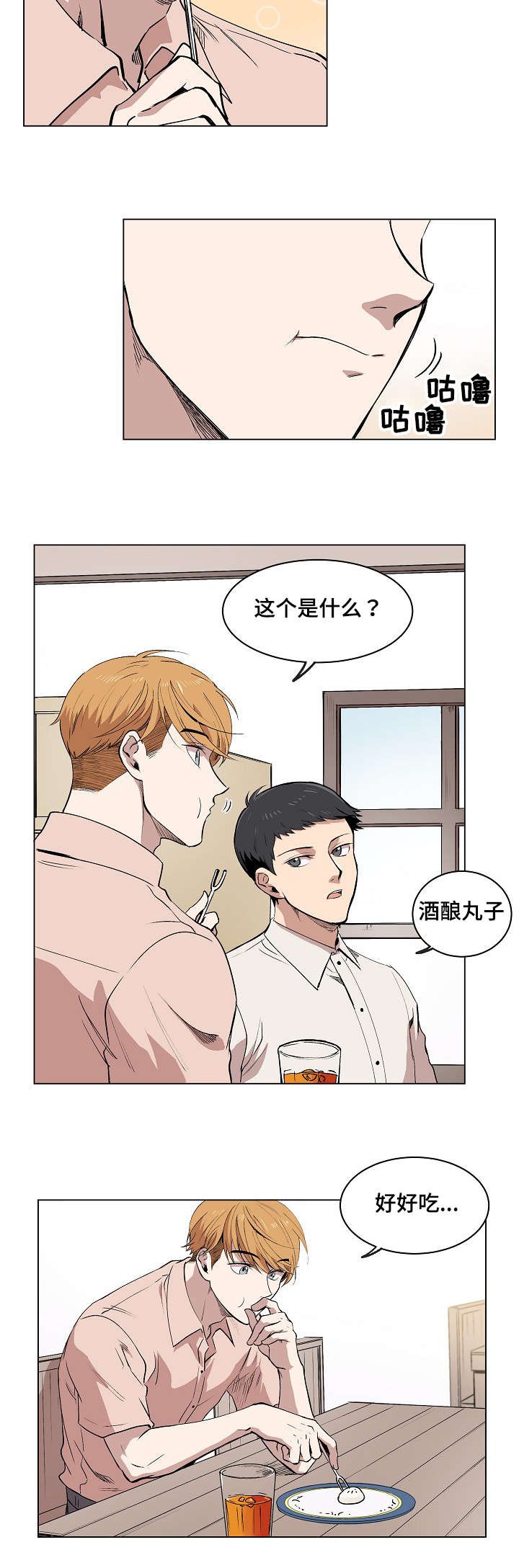 第2章：失忆