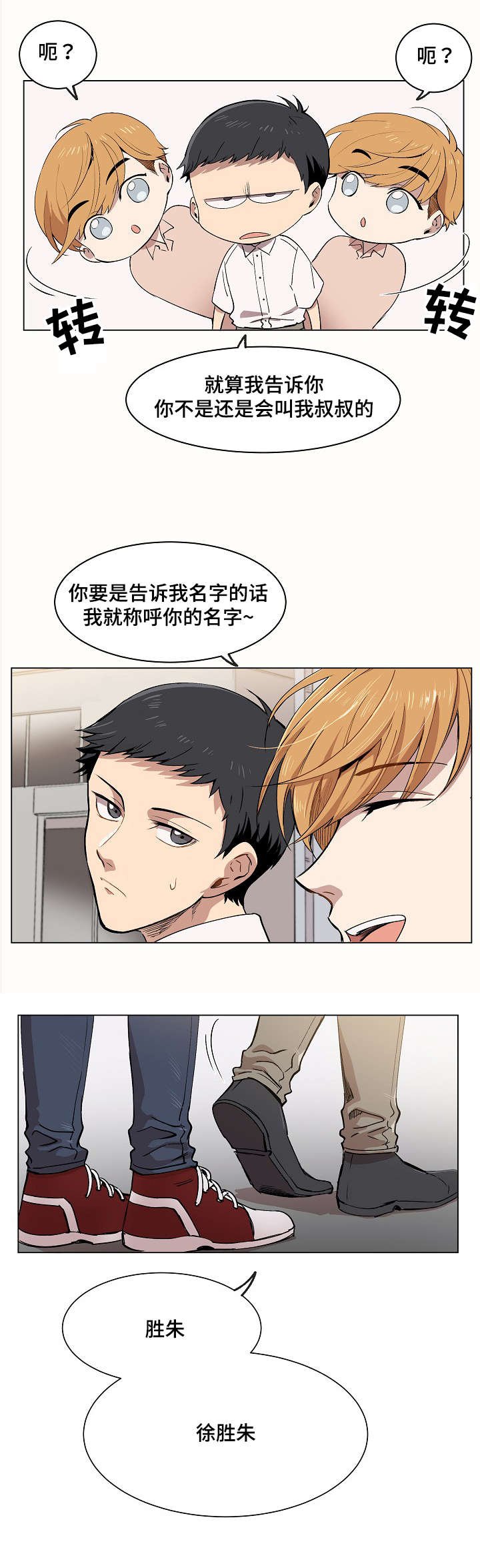 第2章：失忆