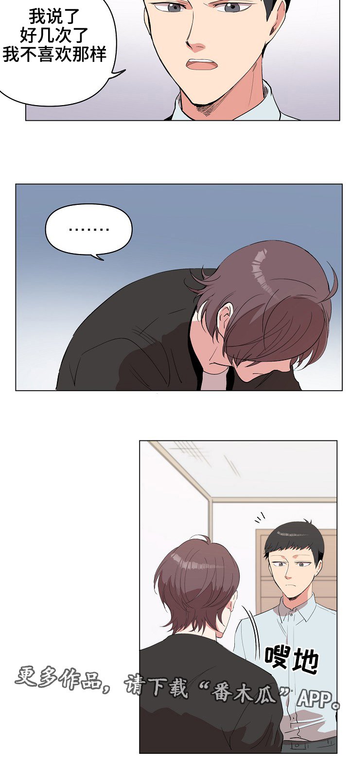 第20章：该来了