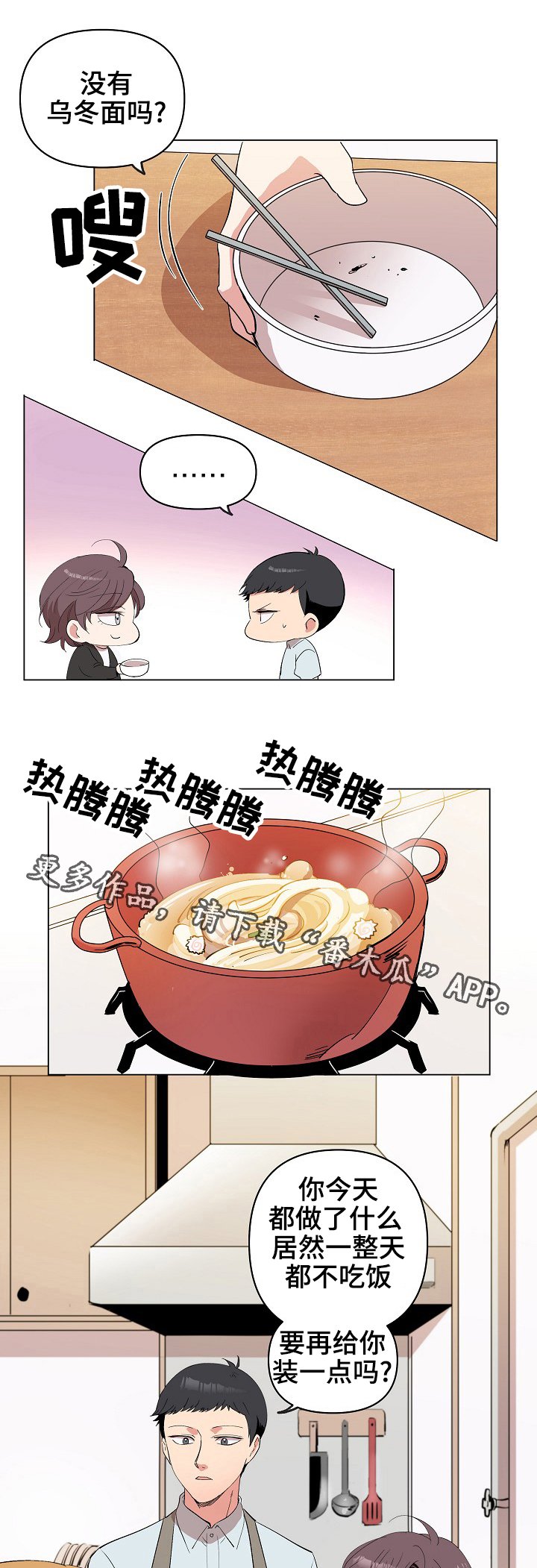 第20章：该来了