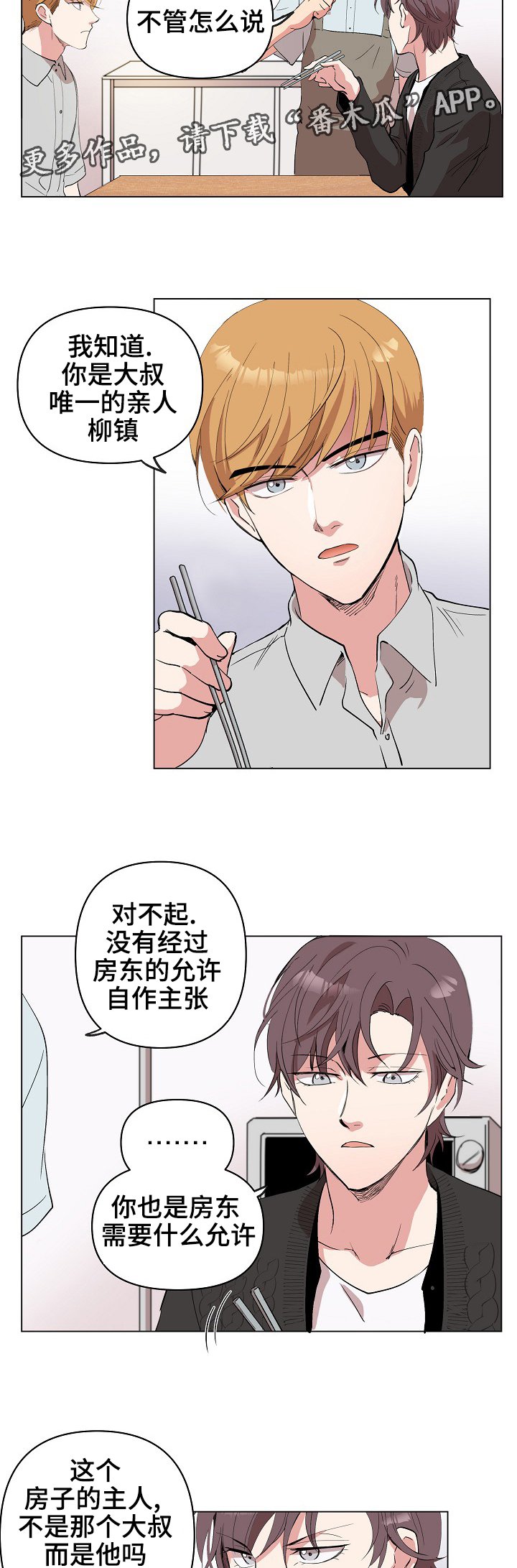 第20章：该来了