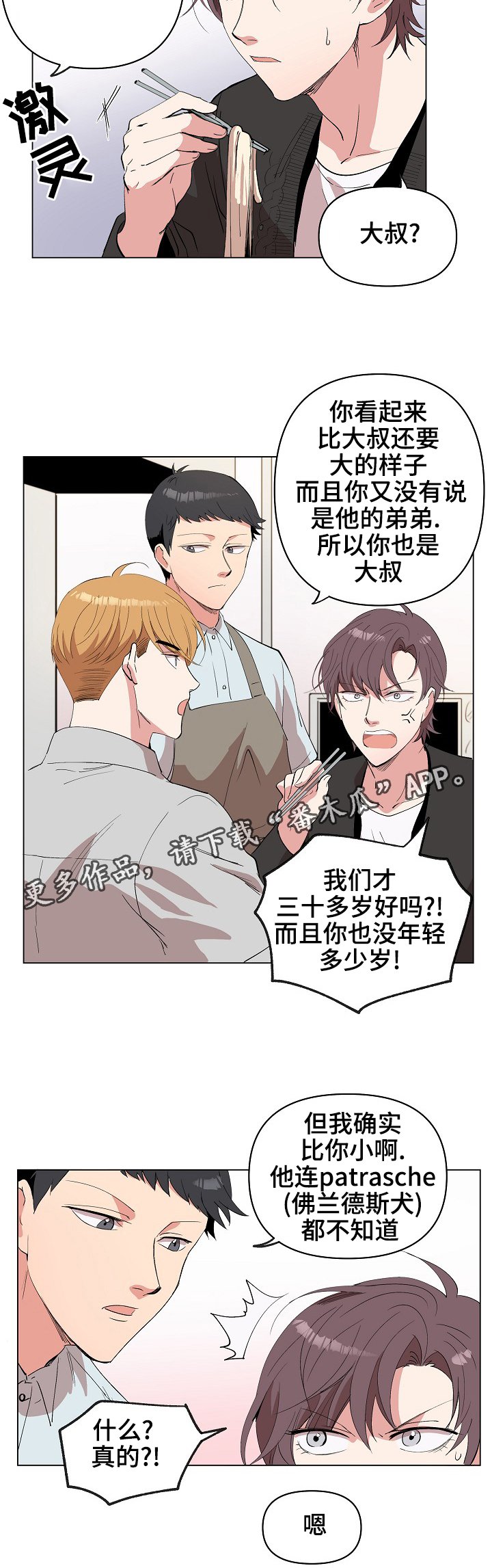 第20章：该来了