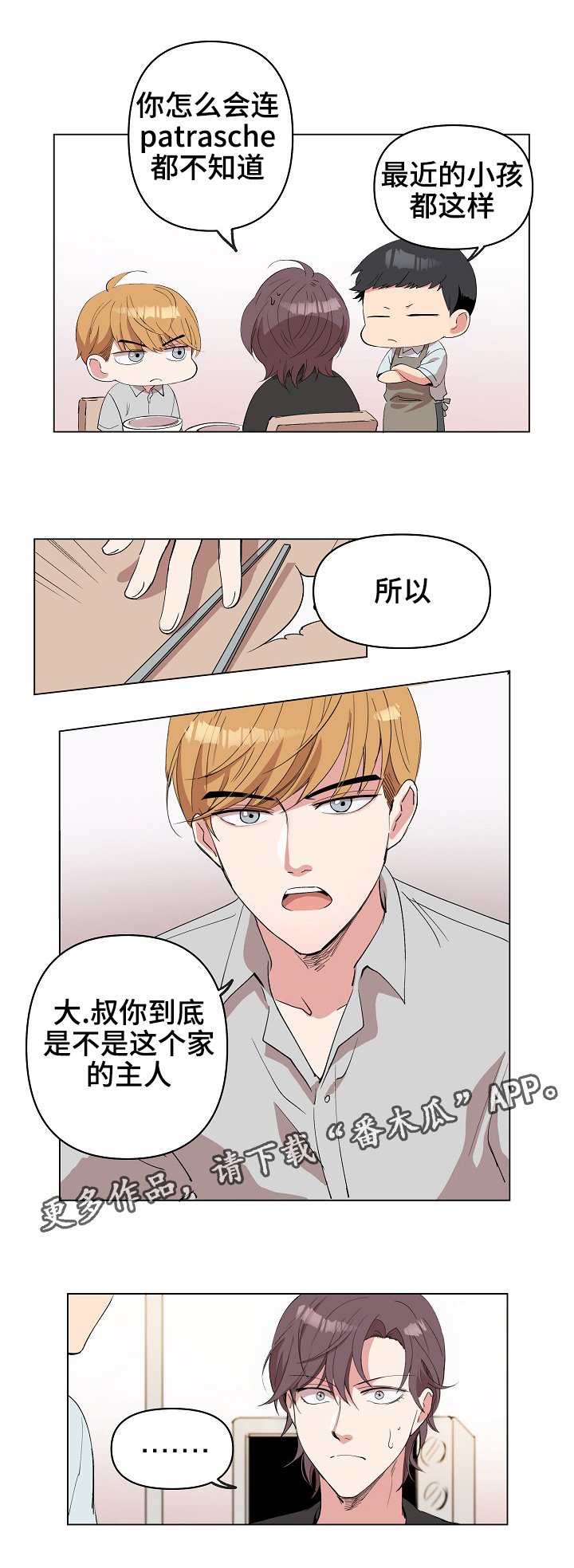 第20章：该来了