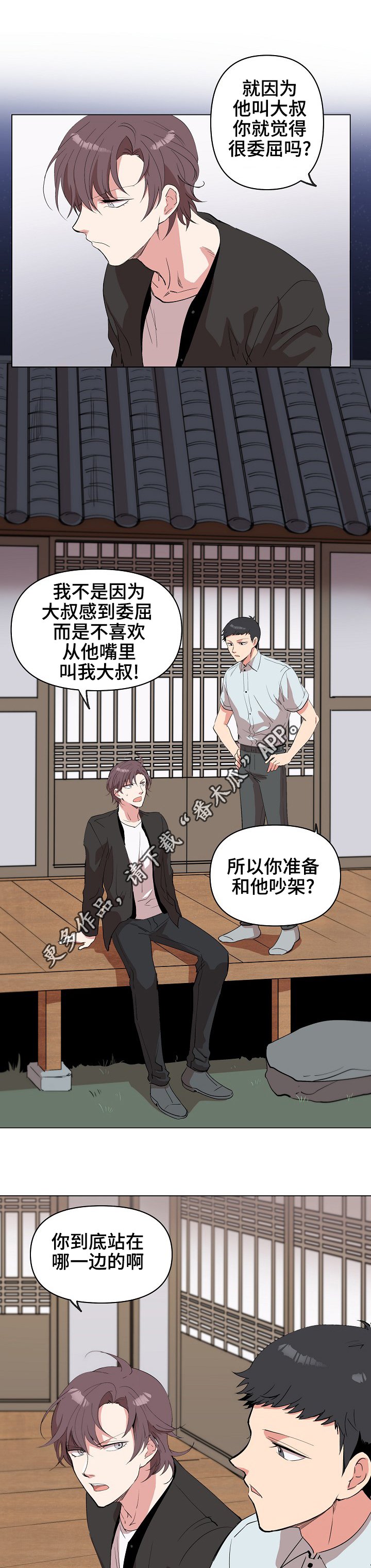 第20章：该来了