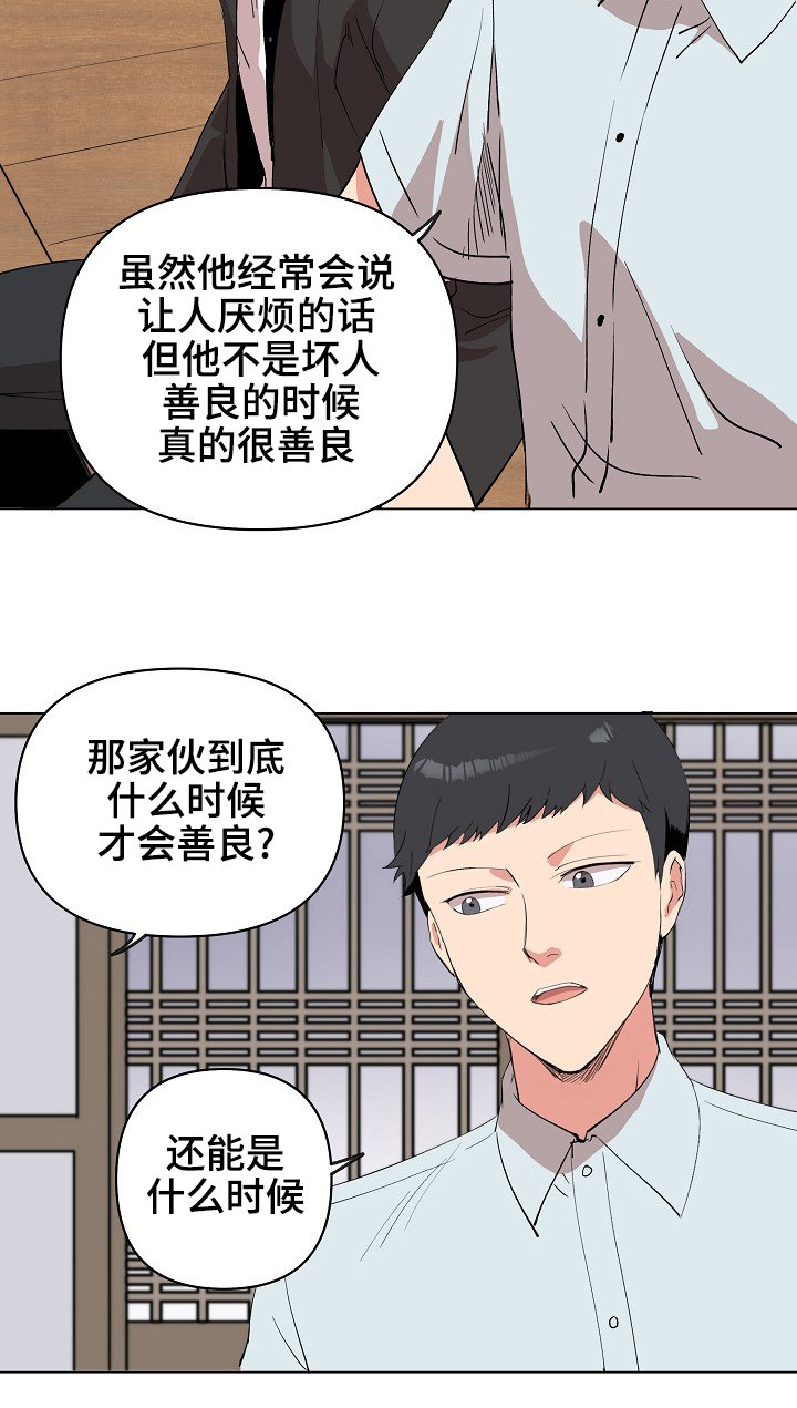 第20章：该来了