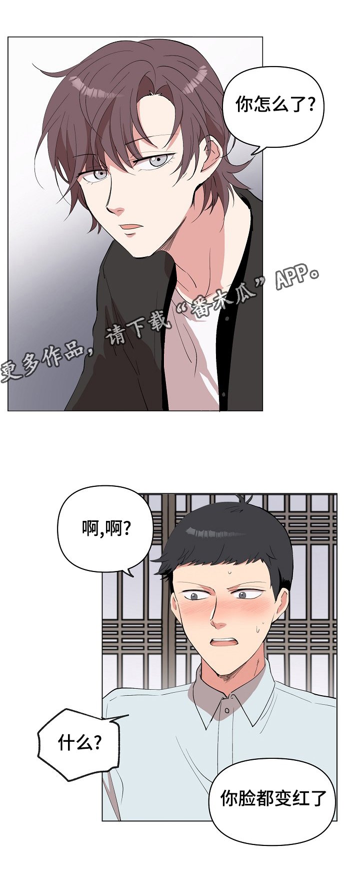 第20章：该来了