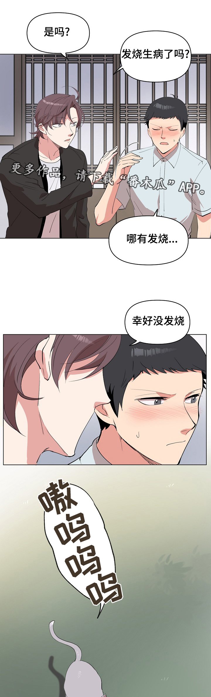 第20章：该来了