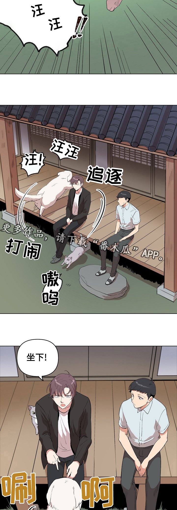 第21章：同居邀请