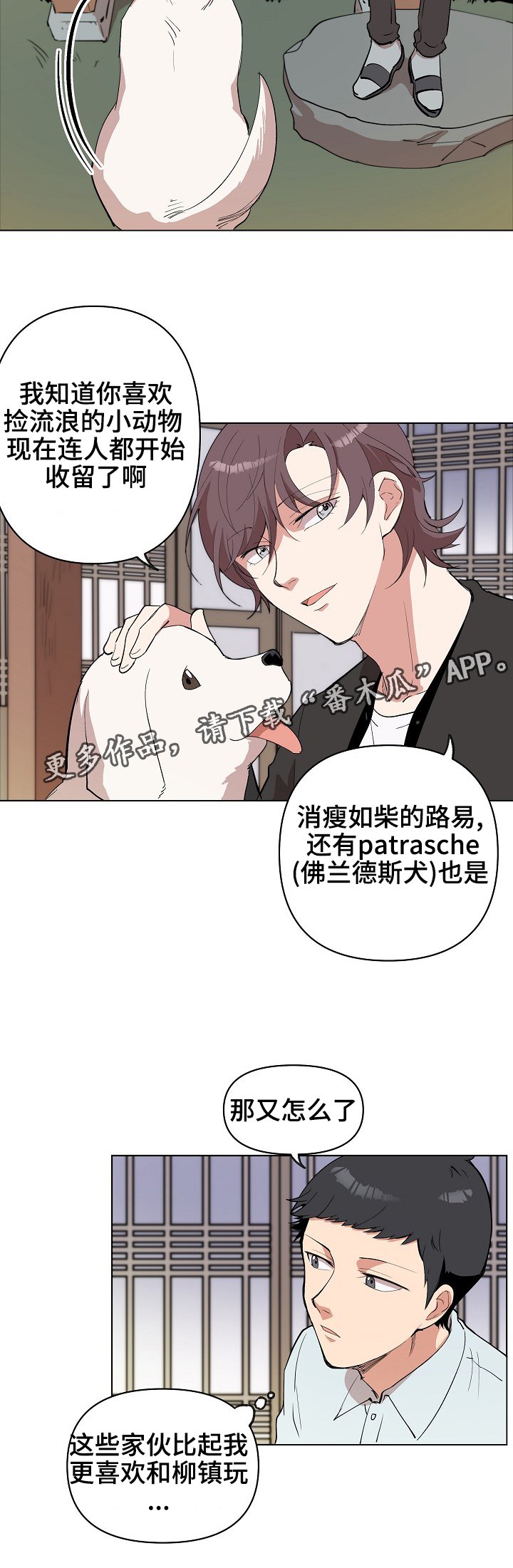 第21章：同居邀请