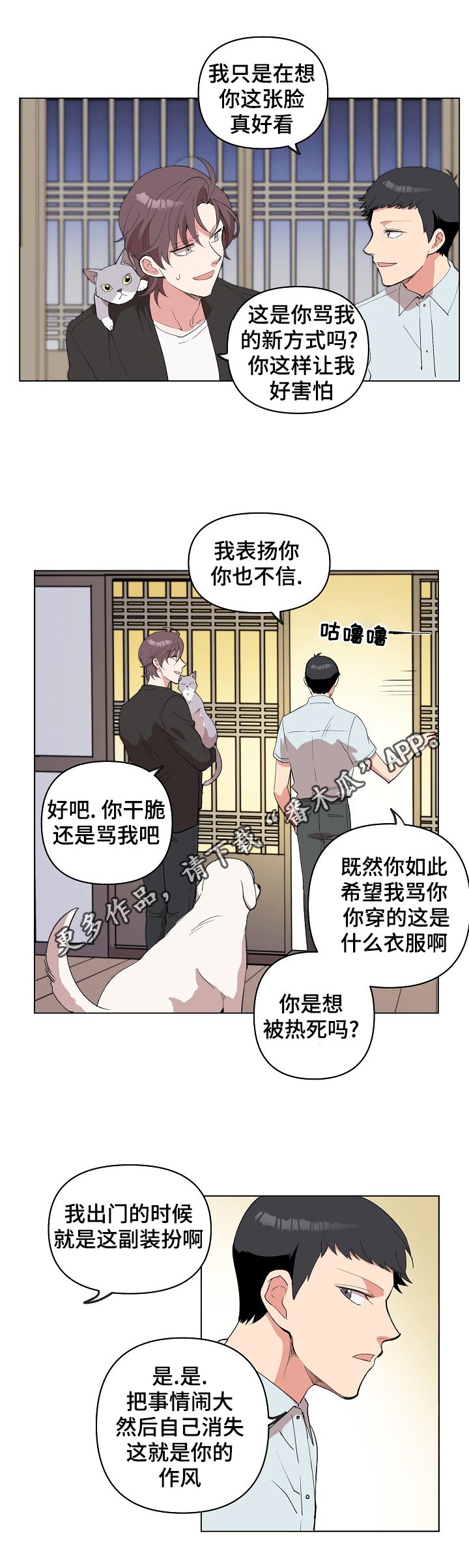 第21章：同居邀请