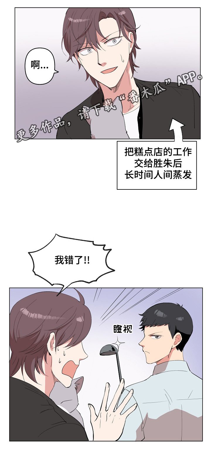 第21章：同居邀请