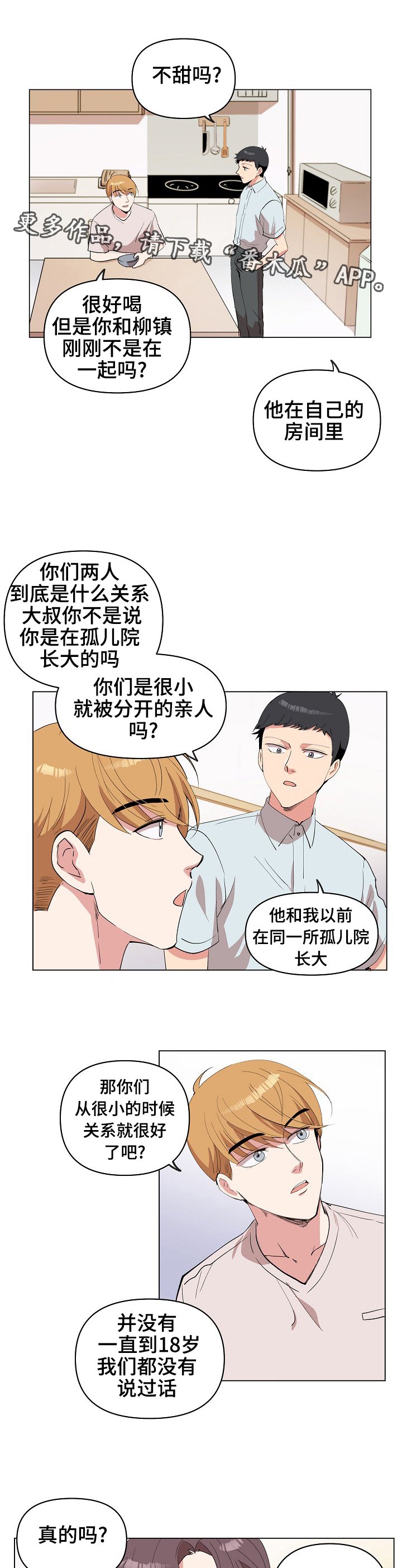 第21章：同居邀请