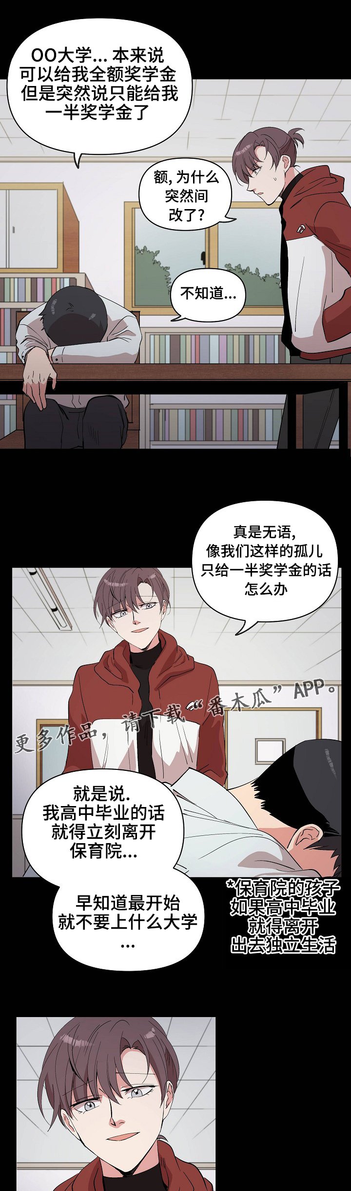 第22章：晚安