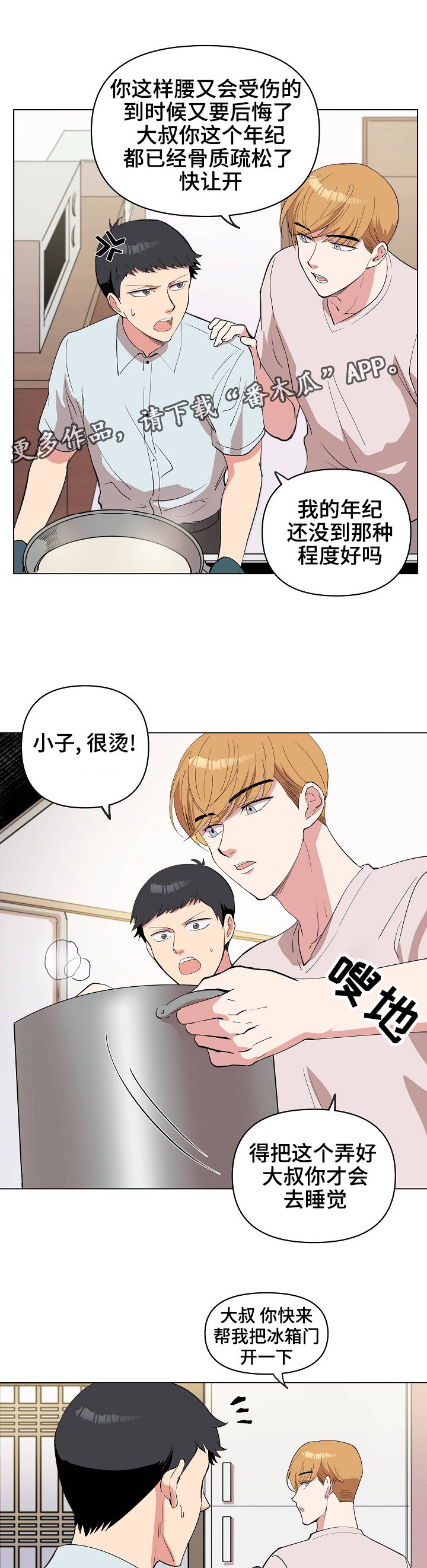 第22章：晚安