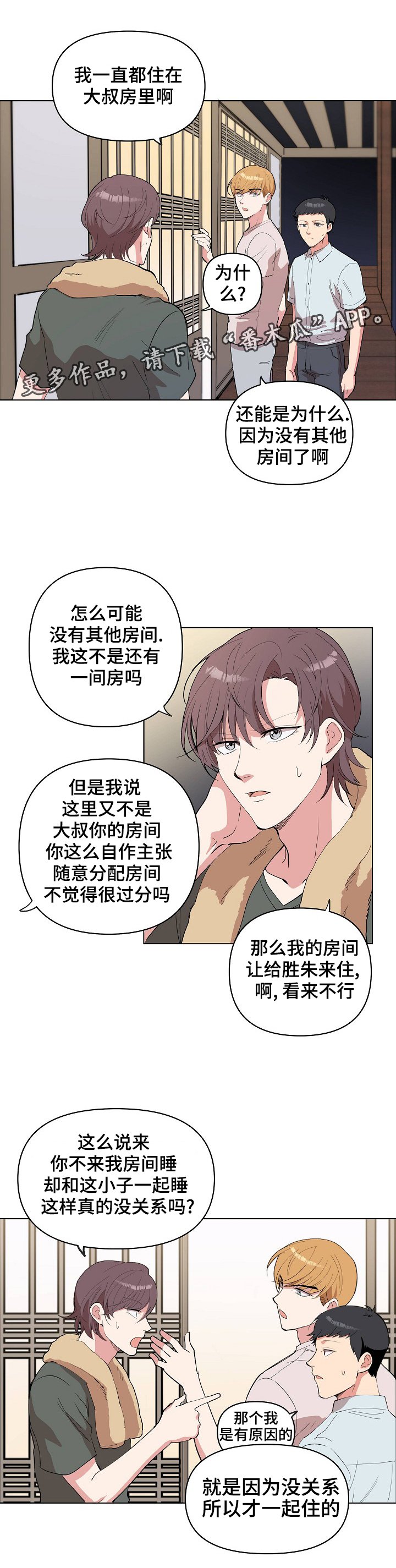 第22章：晚安