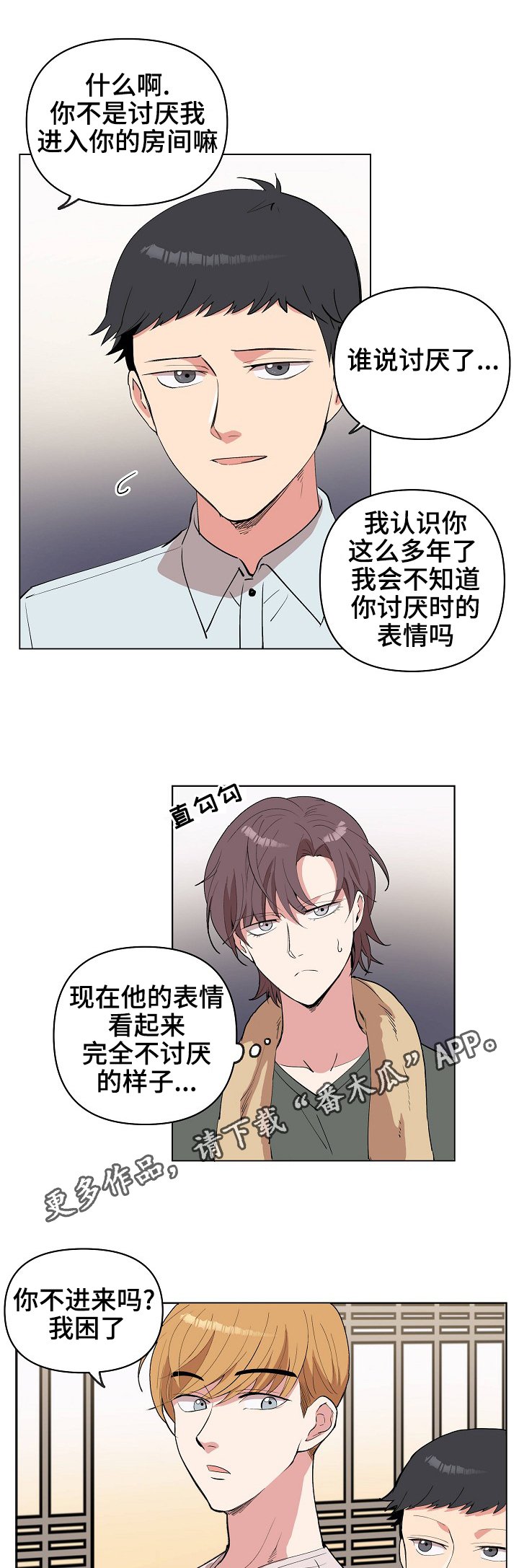 第22章：晚安