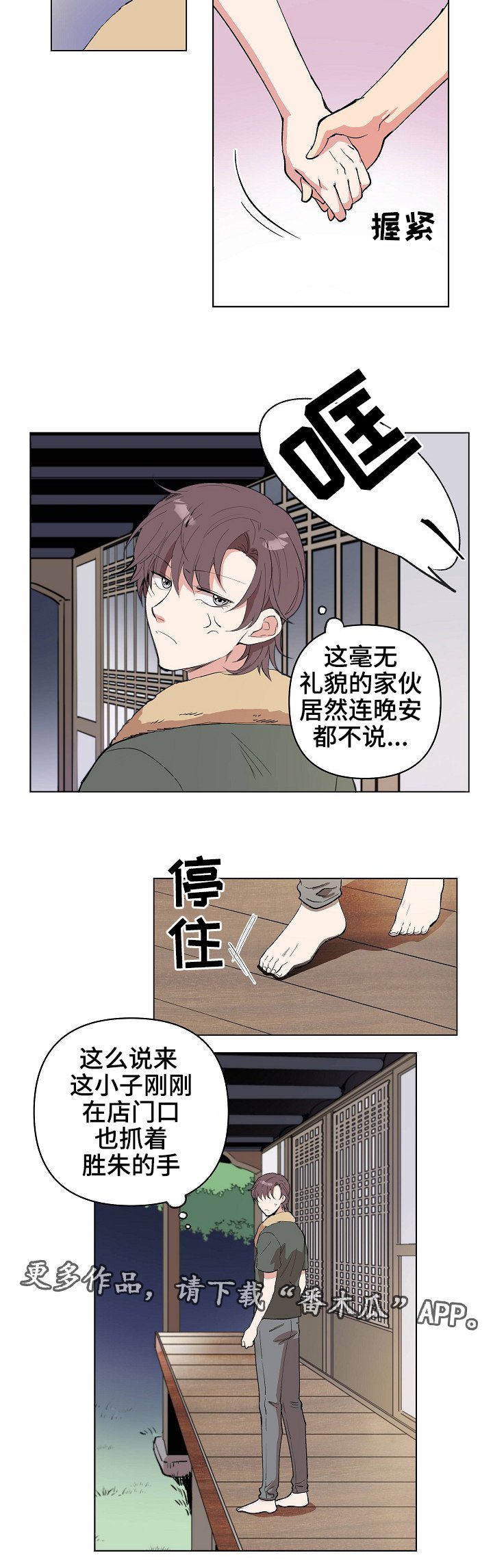第22章：晚安