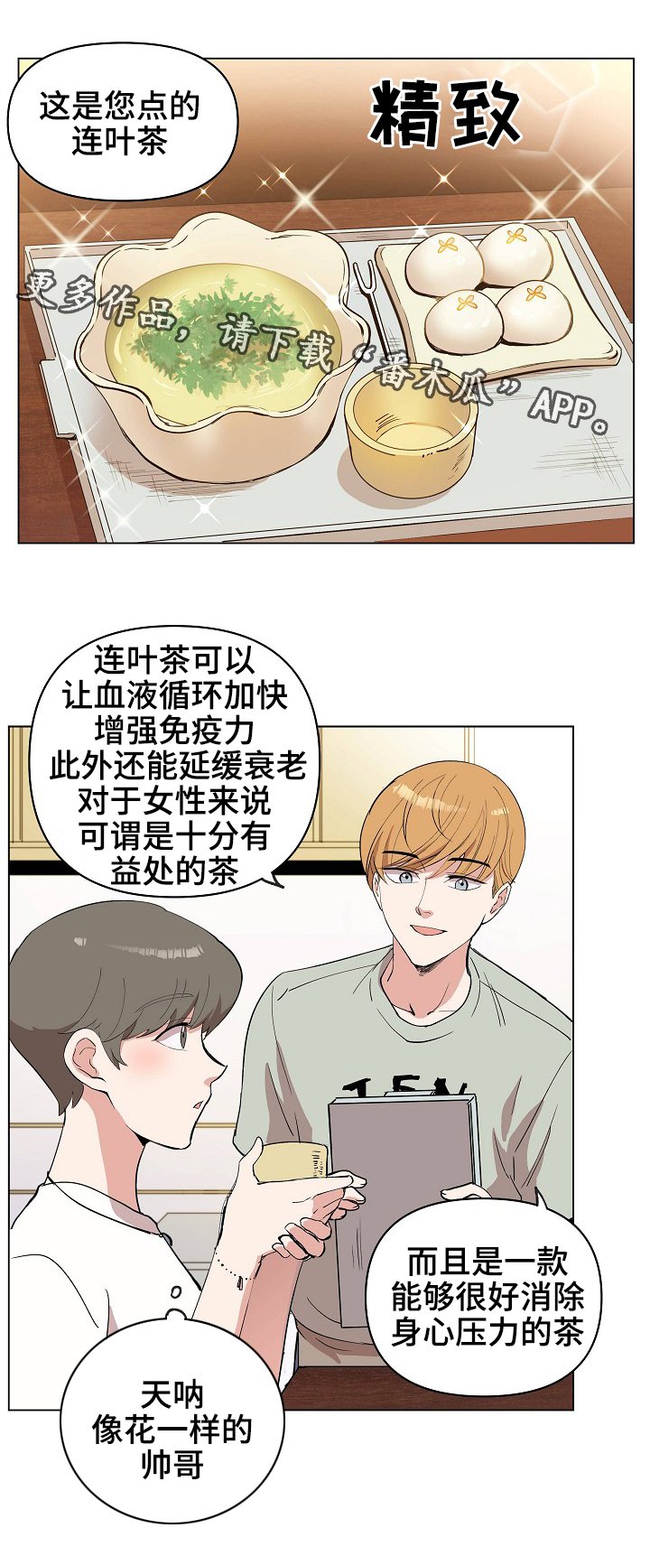 第23章：皮鞋店的老爷爷
